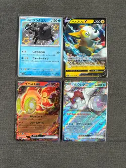 (20) Japanese Ultra Rare Baby Shiny, V & EX Pokemon Card Bundle - Image 1