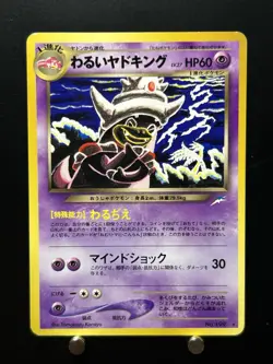 Pokemon Card Japanese Dark Slowking Rare Neo Destiny No. 199 Vintage Old Back - Image 1