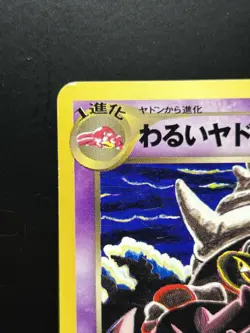 Pokemon Card Japanese Dark Slowking Rare Neo Destiny No. 199 Vintage Old Back - Image 2