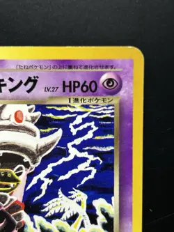 Pokemon Card Japanese Dark Slowking Rare Neo Destiny No. 199 Vintage Old Back - Image 3