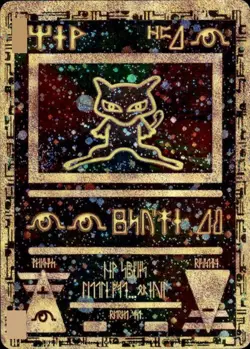 Pokemon Ancient Mew Miscellaneous Cards & Products 1 Near Mint NM - Image 1