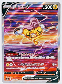Raikou V SAR 218/172 s12a VSTAR Universe HOLO Pokemon Card Japanese Near mint - Image 1