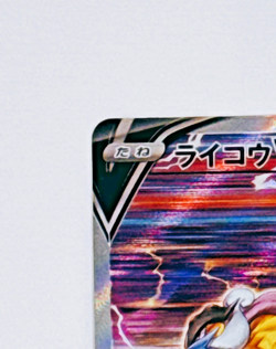 Raikou V SAR 218/172 s12a VSTAR Universe HOLO Pokemon Card Japanese Near mint - Image 3