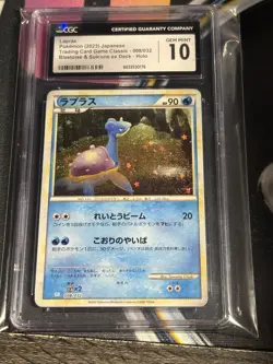 2023 Pokemon Classic JP CLL Lapras Blastoise & Suicune ex Holo #008/032 CGC 10 - Image 1