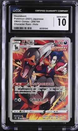 POKEMON HOUNDOOM 206/184 CHR S8B - VMAX CLIMAX - JAPANESE CGC 10 GEM MINT - Image 1