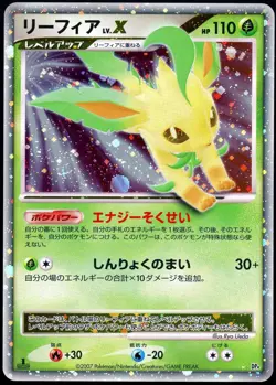 Pokemon 2007 Japanese Leafeon Lv. X Diamond And Pearl Dawn Dash DP4 1st Edition - Image 1