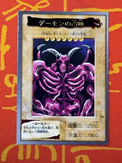 YUGIOH BANDAI GENERATION SUMMONED SKULL 21 RARE NEAR MINT JAPANESE VINTAGE - Image 1