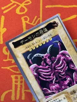 YUGIOH BANDAI GENERATION SUMMONED SKULL 21 RARE NEAR MINT JAPANESE VINTAGE - Image 3
