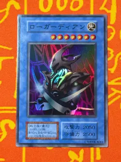 YUGIOH SKULL GUARDIAN SUPER RARE EXC DARK CEREMONY JAPANESE VINTAGE - Image 1