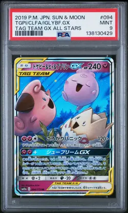 2019 POKEMON JPN TAG TEAM GX ALL STARS TOGEPI & CLEFFA & IGGLYBUFF GX PSA 9 - Image 1