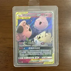 Pokemon TCG TAG TEAM Chinese csM2cc 071/150 RRTogepi & Cleffa &Igglybuff GX HV19 - Image 1