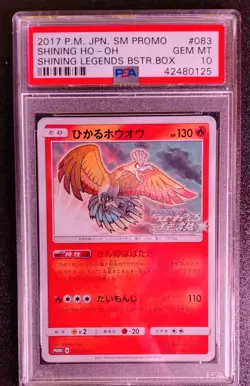 Pokemon 2017 Japanese PSA 10 Shining Ho-Oh Legends Booster 083/SM-P Promo - Image 1