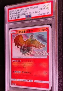 Pokemon 2017 Japanese PSA 10 Shining Ho-Oh Legends Booster 083/SM-P Promo - Image 2