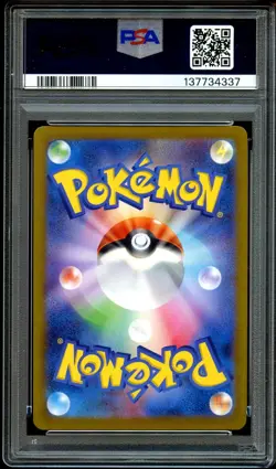 PSA 10 GEM MINT Vaporeon 063/SV-P Yu Nagaba PROMO Japanese Pokemon Card 337 - Image 3