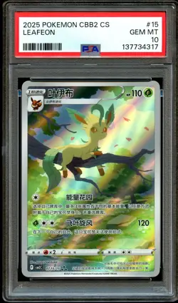 PSA 10 GEM MINT Leafeon 07 15/15 CHINESE Pokemon Card 317 - Image 2