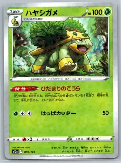 Grotle - Reverse Holo - VSTAR Universe s12a 007/172 Japanese Pokemon Card NM - Image 1