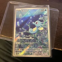 Horsea 067/064 AR SV6a Night Wanderer Japanese Pokemon Card TCG - Image 1