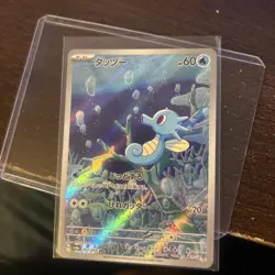Horsea 067/064 AR SV6a Night Wanderer Japanese Pokemon Card TCG - Image 2
