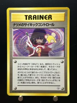 [NM] Sabrinas Psychic Control Gym 2 Challenge Non Holo Japanese Pokemon TCG Card - Image 1