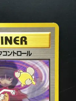 [NM] Sabrinas Psychic Control Gym 2 Challenge Non Holo Japanese Pokemon TCG Card - Image 3