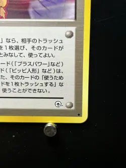 [NM] Sabrinas Psychic Control Gym 2 Challenge Non Holo Japanese Pokemon TCG Card - Image 5