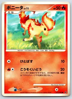Ponyta - Stormfront 013/092 UNLIMITED Atsuko Nishida Pokemon Card LP - Image 1