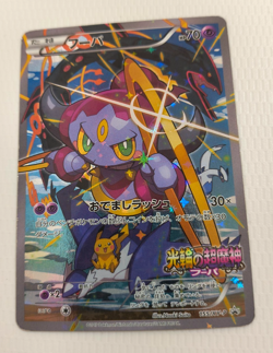 Hoopa 155/XY-P Movie Promo Holo 2015 Japanese Pokemon Card TCG From Japan - Image 1