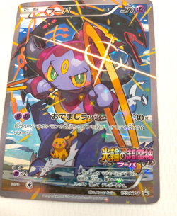 Hoopa 155/XY-P Movie Promo Holo 2015 Japanese Pokemon Card TCG From Japan - Image 4