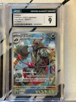 Pokemon Slab Lot - Jolteon CGC 9.5, Mimikyu, Tyranitar, Decidueye 10 - 5 Cards - Image 4