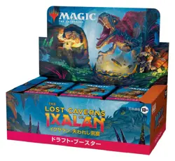 MTG Magic The Gathering Lost Caverns ixalan Draft Booster Japanese Box - Image 3