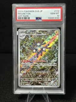 PSA 10 Magneton AR 112/106 Super Electric Breaker sv8 2024 Pokemon Card Japanese - Image 1
