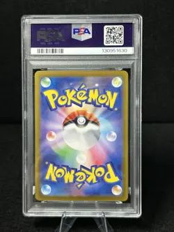 PSA 10 Magneton AR 112/106 Super Electric Breaker sv8 2024 Pokemon Card Japanese - Image 2