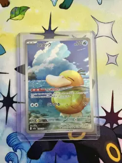 2025 Near Mint Pokemon Psyduck 199/193 AR MEGA Dream ex m2a Japanese - Image 1
