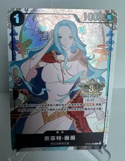 Exclusive Chinese 3rd Anniversary Nefeltari Vivi OP05-086 One Piece Card LP - Image 1