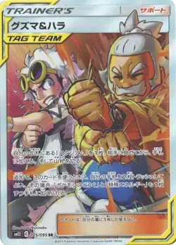 Pokemon Card Guzma Hala SR 105/095 sm12 Alter Genesis Japanese - Image 1