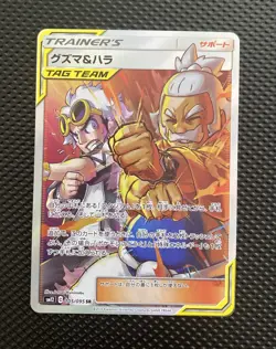 Pokemon Card Guzma & Hala SR 105/095 sm12 Alter Genesis Japanese NM/M - Image 1