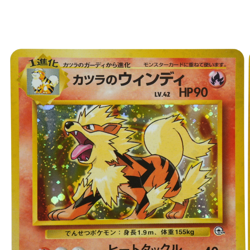 Light Arcanine Neo Destiny No.059 Blaine’s Arcanine Japanese Pokemon Card 122L - Image 3