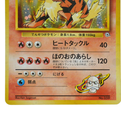 Light Arcanine Neo Destiny No.059 Blaine’s Arcanine Japanese Pokemon Card 122L - Image 4