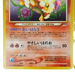Light Arcanine Neo Destiny No.059 Blaine’s Arcanine Japanese Pokemon Card 104H - Image 4
