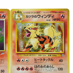 Light Arcanine Neo Destiny No.059 Blaine’s Arcanine Japanese Pokemon Card 104H - Image 5