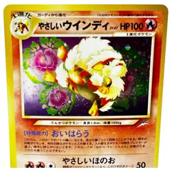 Light Arcanine Neo Destiny No.059 2001 Japanese Pokemon Card 38P - Image 2