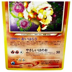 Light Arcanine Neo Destiny No.059 2001 Japanese Pokemon Card 38P - Image 3