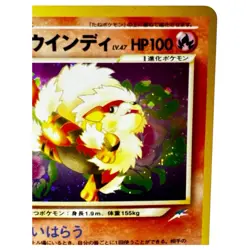 Light Arcanine Neo Destiny No.059 2001 Japanese Pokemon Card 38P - Image 5