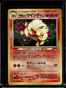 2001 Pokemon Neo Darkness, and to Light... (Japanese) Light Arcanine Holo #059 - Image 1