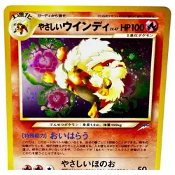 Light Arcanine Neo Destiny No.059 2001 Japanese Pokemon Card - Image 2