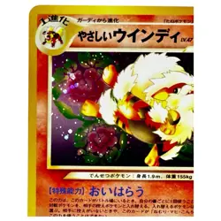 Light Arcanine Neo Destiny No.059 2001 Japanese Pokemon Card - Image 4