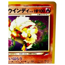 Light Arcanine Neo Destiny No.059 2001 Japanese Pokemon Card - Image 5