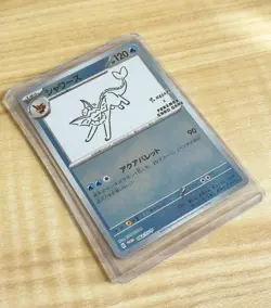Yu Nagaba Vaporeon - 063/SV-P 063/SV-P Sv-P Promotional Cards Holo (Japanese) - Image 1