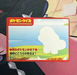 Pokemon Bandai The Pocket Monsters Quiz Card Squirtle Silhouette 1998 - Image 1