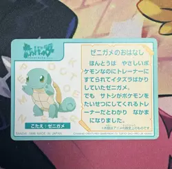 Pokemon Bandai The Pocket Monsters Quiz Card Squirtle Silhouette 1998 - Image 2
